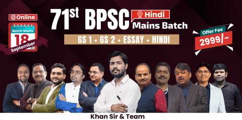 71st BPSC Mains Batch (Hindi Medium)