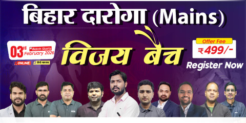 Bihar Daroga (SI) Mains Batch 2026