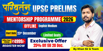 UPSC Prelims Mentorship Programme 2026 (Offline) English Medium