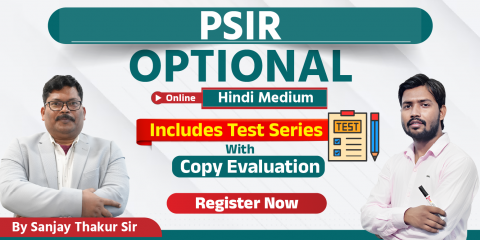 PSIR (राजनीति विज्ञान और अंतर्राष्ट्रीय संबंध) Hindi Medium