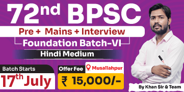 72nd BPSC Foundation Batch VI (Offline)
