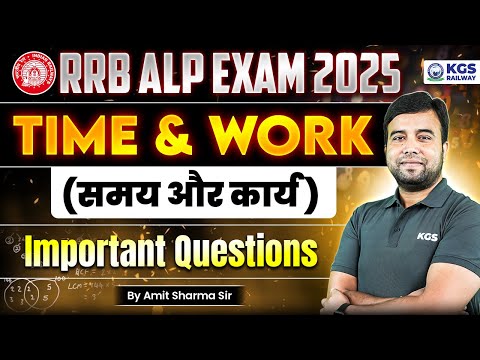 RRB ALP 2025 Maths Important Questions | Time & Work in One Shot | Amit Sharma Sir KGS | KGS Railway