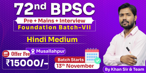 72nd BPSC Foundation Batch VII (Musallahpur Offline)