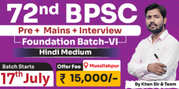 72nd BPSC Foundation Batch VI (Musallahpur Offline)